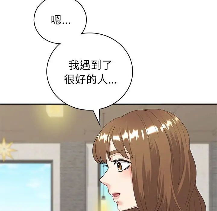 [韩国漫画] 回不去的婚姻 剧情,熟女人妻,女仆#[143P]-104
