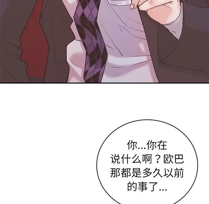 [韩国漫画] 回不去的婚姻 剧情,熟女人妻,女仆#[143P]-124