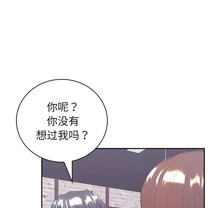 [韩国漫画] 回不去的婚姻 剧情,熟女人妻,女仆#[143P]-126