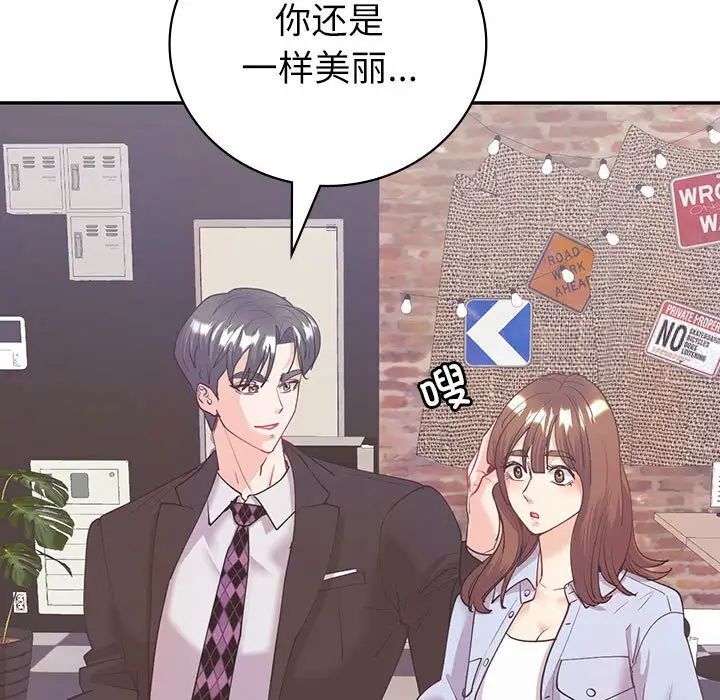 [韩国漫画] 回不去的婚姻 剧情,熟女人妻,女仆#[143P]-132