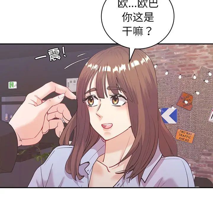 [韩国漫画] 回不去的婚姻 剧情,熟女人妻,女仆#[143P]-134