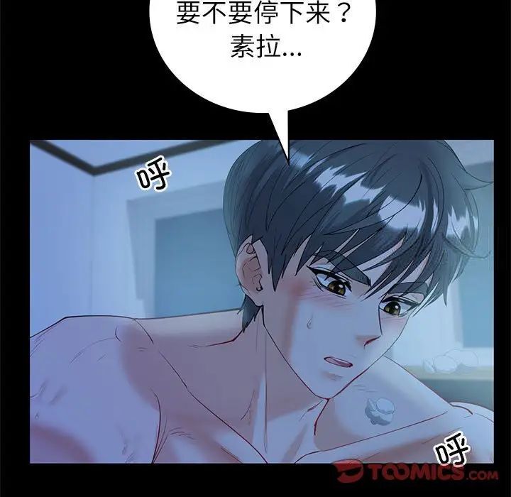 [韩国漫画] 回不去的婚姻 剧情,熟女人妻,女仆#[143P]-16