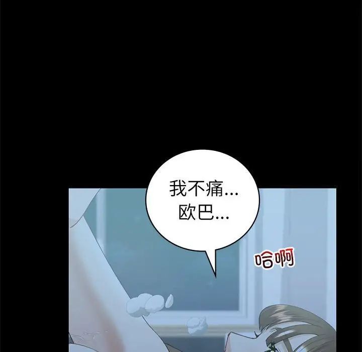 [韩国漫画] 回不去的婚姻 剧情,熟女人妻,女仆#[143P]-17