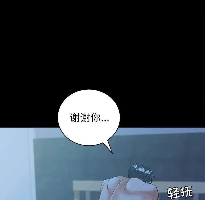 [韩国漫画] 回不去的婚姻 剧情,熟女人妻,女仆#[143P]-19