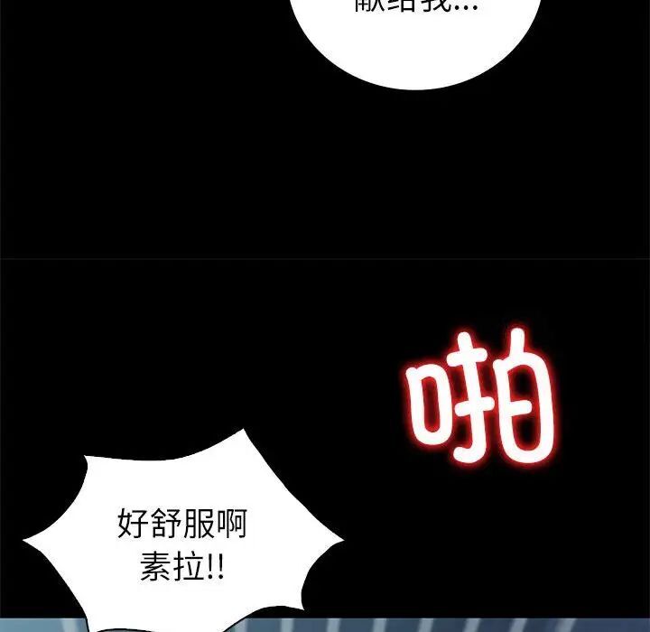 [韩国漫画] 回不去的婚姻 剧情,熟女人妻,女仆#[143P]-21