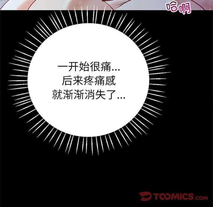 [韩国漫画] 回不去的婚姻 剧情,熟女人妻,女仆#[143P]-28