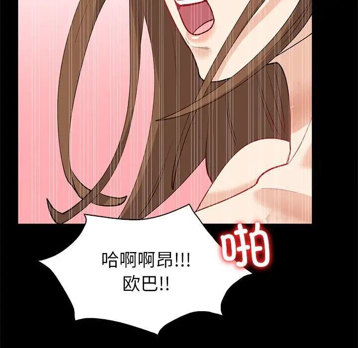 [韩国漫画] 回不去的婚姻 剧情,熟女人妻,女仆#[143P]-35