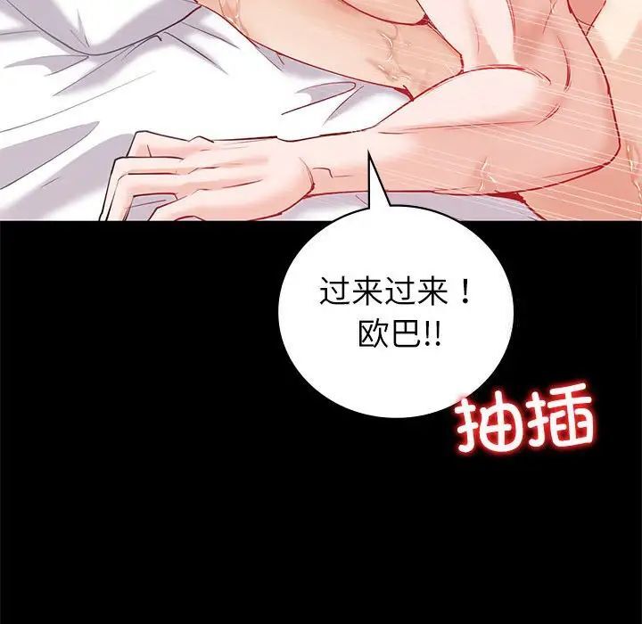 [韩国漫画] 回不去的婚姻 剧情,熟女人妻,女仆#[143P]-47