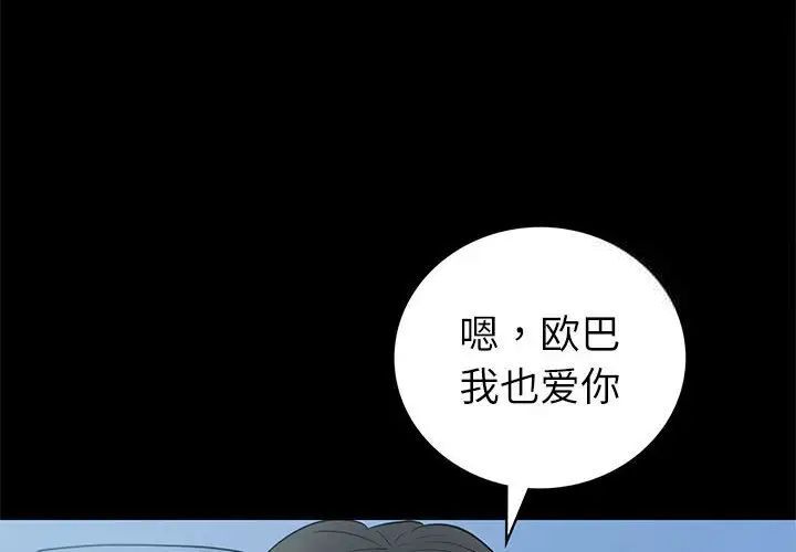 [韩国漫画] 回不去的婚姻 剧情,熟女人妻,女仆#[143P]-5