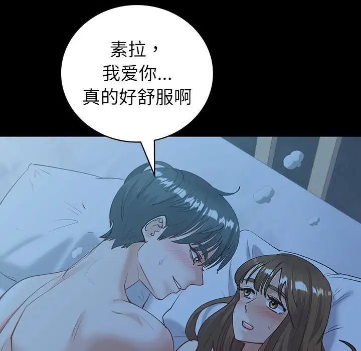 [韩国漫画] 回不去的婚姻 剧情,熟女人妻,女仆#[143P]-53