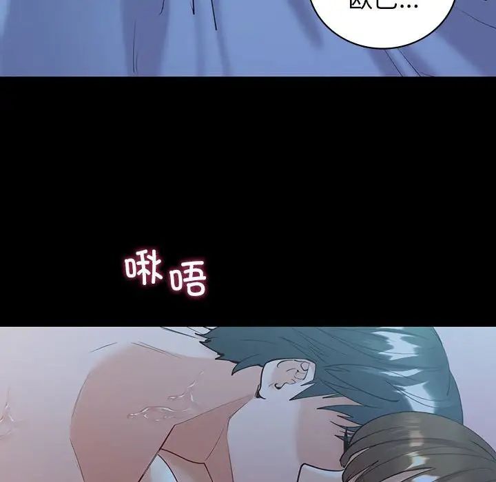 [韩国漫画] 回不去的婚姻 剧情,熟女人妻,女仆#[143P]-55
