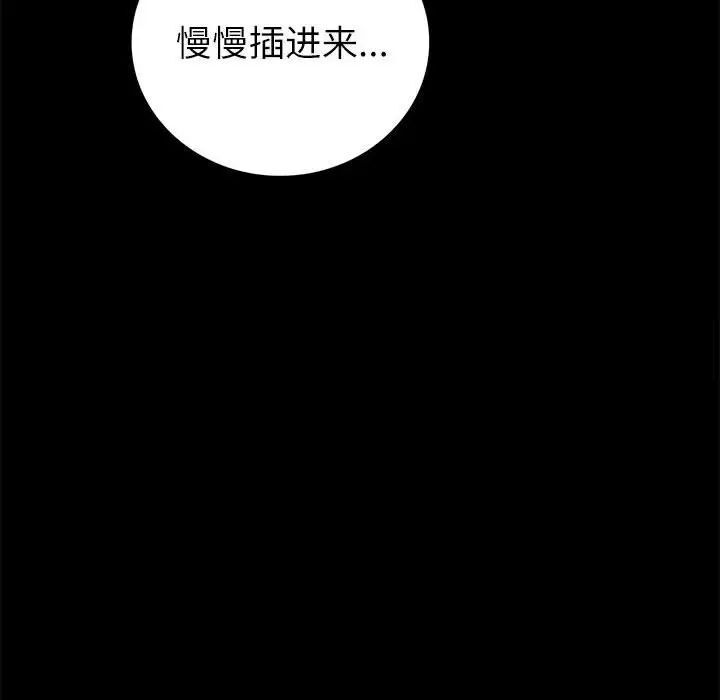 [韩国漫画] 回不去的婚姻 剧情,熟女人妻,女仆#[143P]-7