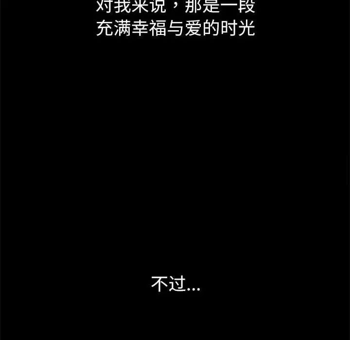 [韩国漫画] 回不去的婚姻 剧情,熟女人妻,女仆#[143P]-76