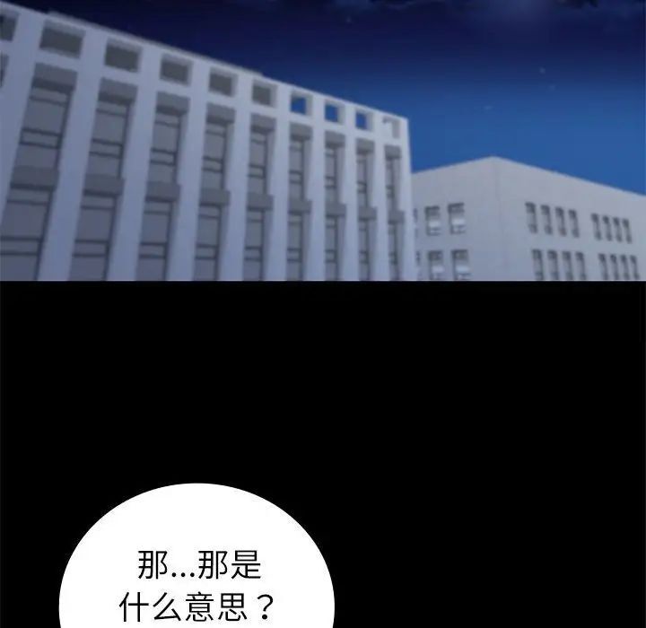 [韩国漫画] 回不去的婚姻 剧情,熟女人妻,女仆#[143P]-78