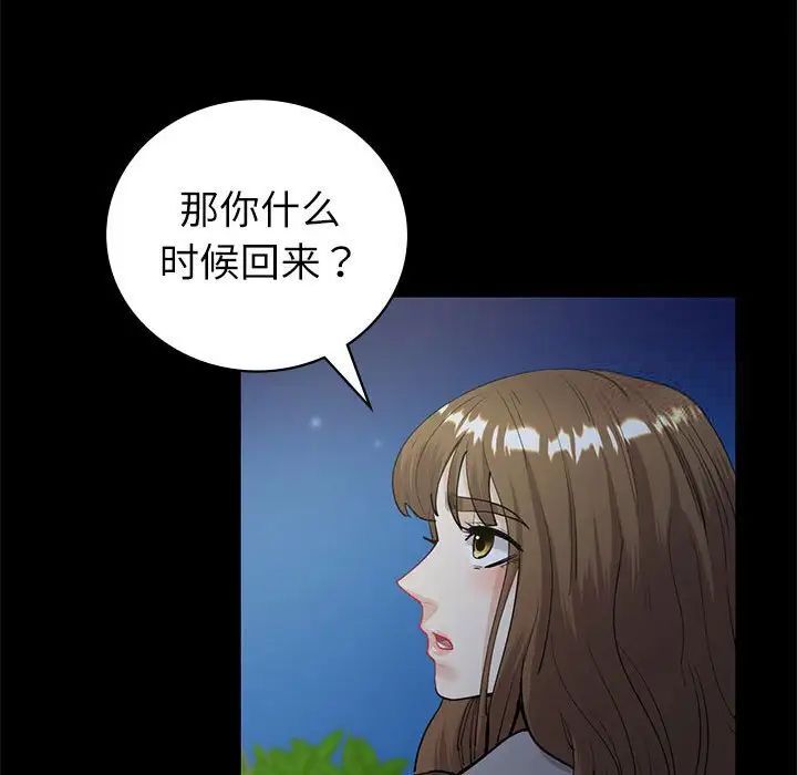 [韩国漫画] 回不去的婚姻 剧情,熟女人妻,女仆#[143P]-82