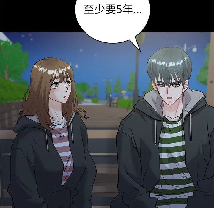 [韩国漫画] 回不去的婚姻 剧情,熟女人妻,女仆#[143P]-84