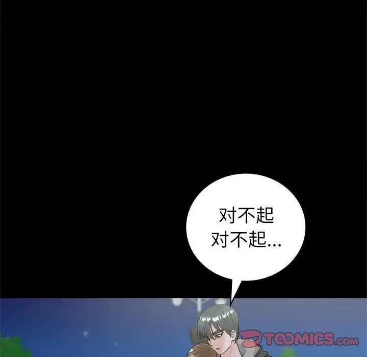 [韩国漫画] 回不去的婚姻 剧情,熟女人妻,女仆#[143P]-87