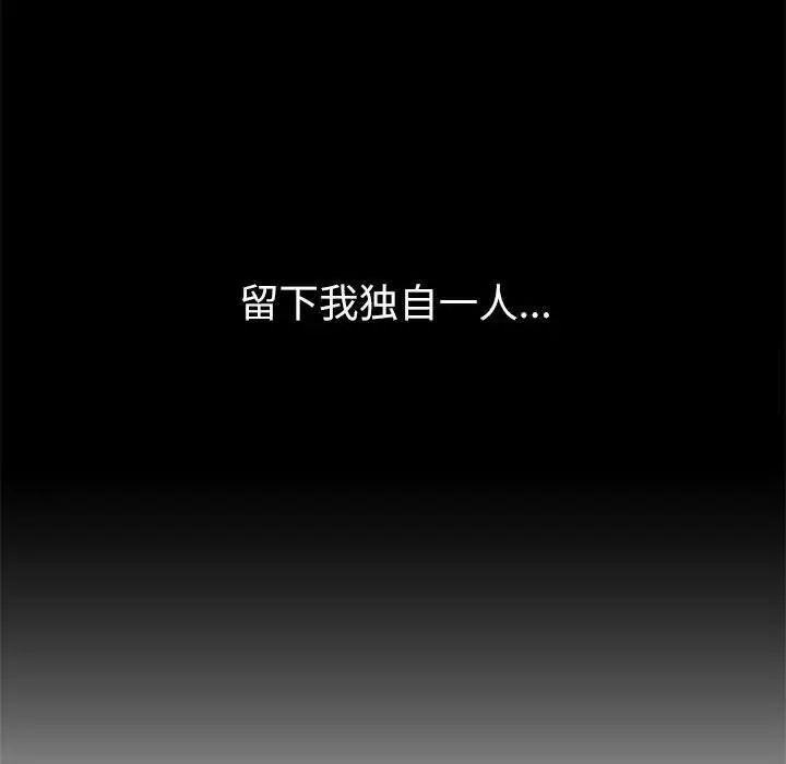 [韩国漫画] 回不去的婚姻 剧情,熟女人妻,女仆#[143P]-89