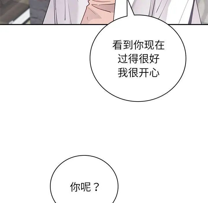 [韩国漫画] 回不去的婚姻 剧情,熟女人妻,女仆#[143P]-97