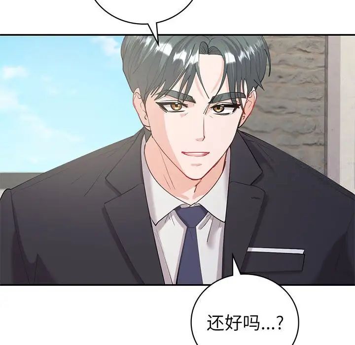 [韩国漫画] 回不去的婚姻 剧情,熟女人妻,女仆#[143P]-98