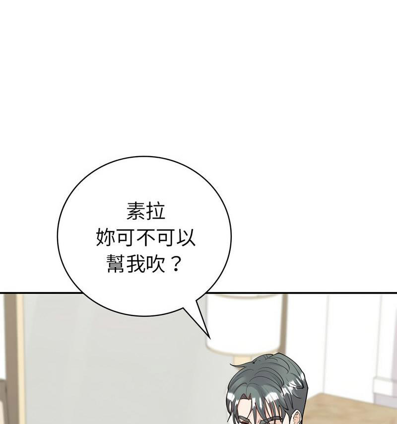 [韩国漫画] 回不去的婚姻 剧情,熟女人妻,女仆#[140P]-105