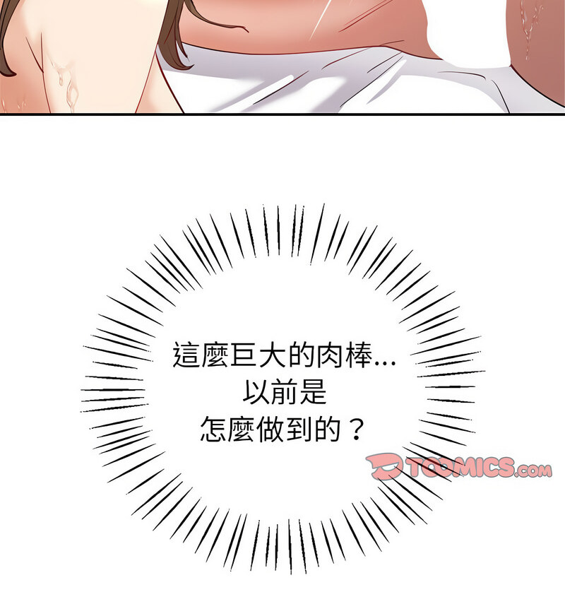 [韩国漫画] 回不去的婚姻 剧情,熟女人妻,女仆#[140P]-112