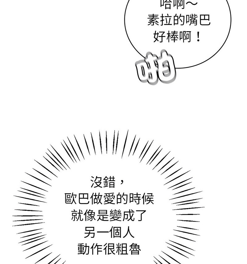 [韩国漫画] 回不去的婚姻 剧情,熟女人妻,女仆#[140P]-124