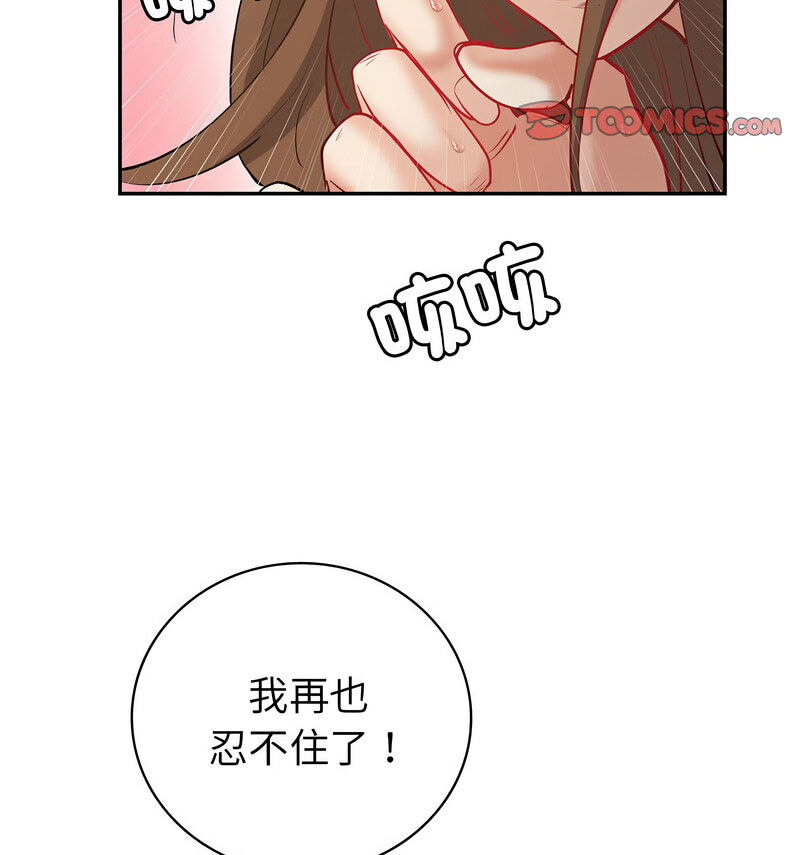 [韩国漫画] 回不去的婚姻 剧情,熟女人妻,女仆#[140P]-129