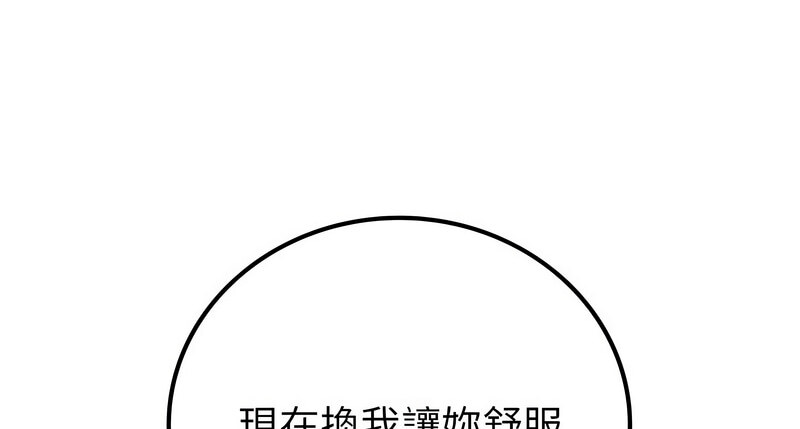 [韩国漫画] 回不去的婚姻 剧情,熟女人妻,女仆#[140P]-131