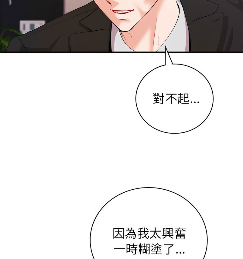 [韩国漫画] 回不去的婚姻 剧情,熟女人妻,女仆#[140P]-22