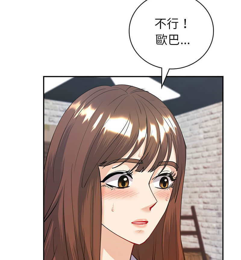 [韩国漫画] 回不去的婚姻 剧情,熟女人妻,女仆#[140P]-50