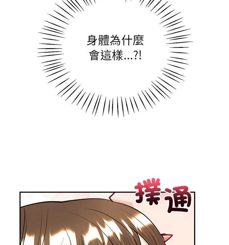 [韩国漫画] 回不去的婚姻 剧情,熟女人妻,女仆#[140P]-56