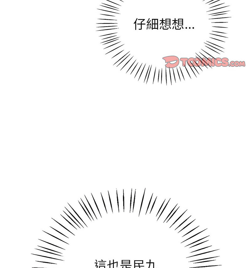 [韩国漫画] 回不去的婚姻 剧情,熟女人妻,女仆#[140P]-58