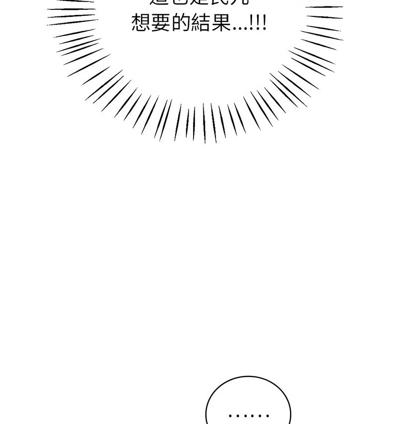 [韩国漫画] 回不去的婚姻 剧情,熟女人妻,女仆#[140P]-59