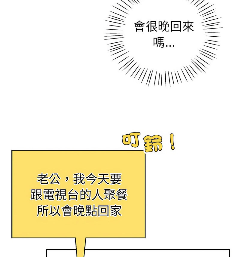 [韩国漫画] 回不去的婚姻 剧情,熟女人妻,女仆#[140P]-67