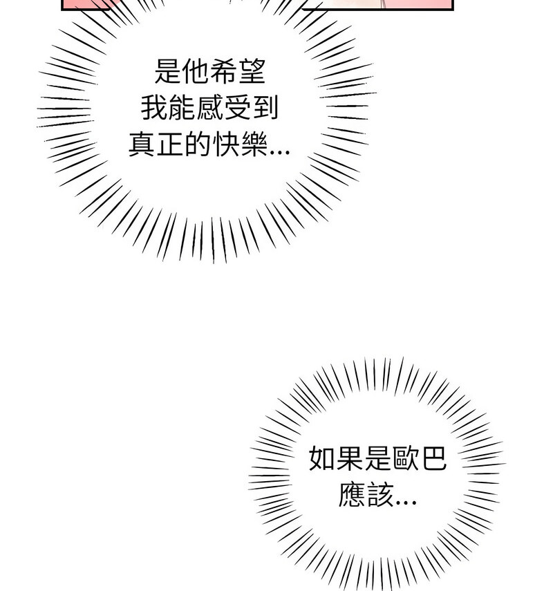 [韩国漫画] 回不去的婚姻 剧情,熟女人妻,女仆#[140P]-87