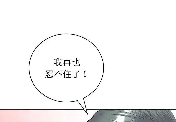 [韩国漫画] 回不去的婚姻 剧情,熟女人妻,女仆#[128P]-1