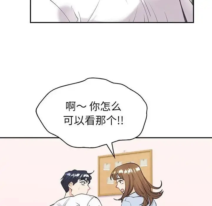 [韩国漫画] 回不去的婚姻 剧情,熟女人妻,女仆#[128P]-112