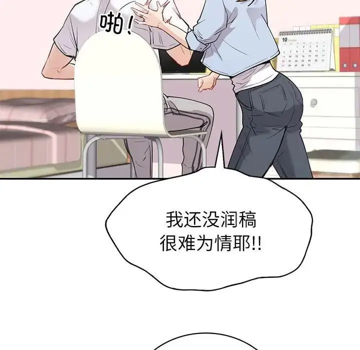 [韩国漫画] 回不去的婚姻 剧情,熟女人妻,女仆#[128P]-113