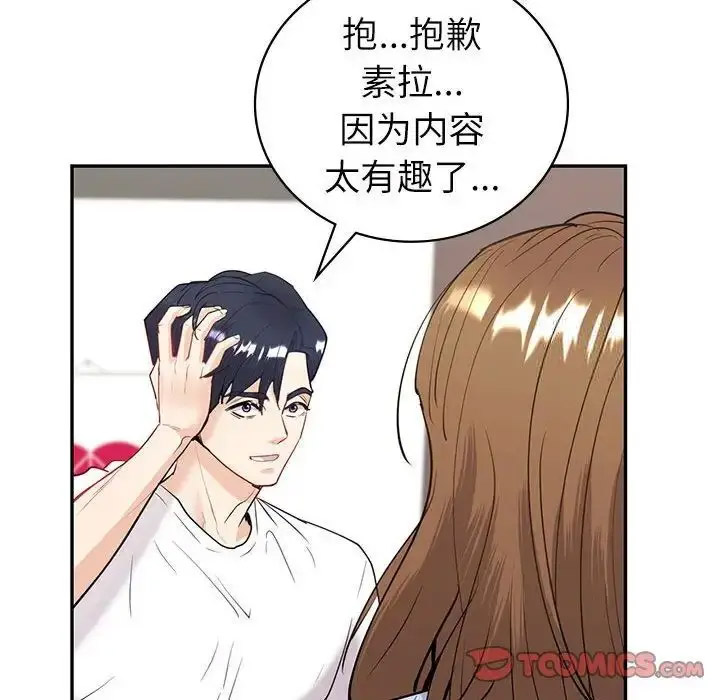 [韩国漫画] 回不去的婚姻 剧情,熟女人妻,女仆#[128P]-114