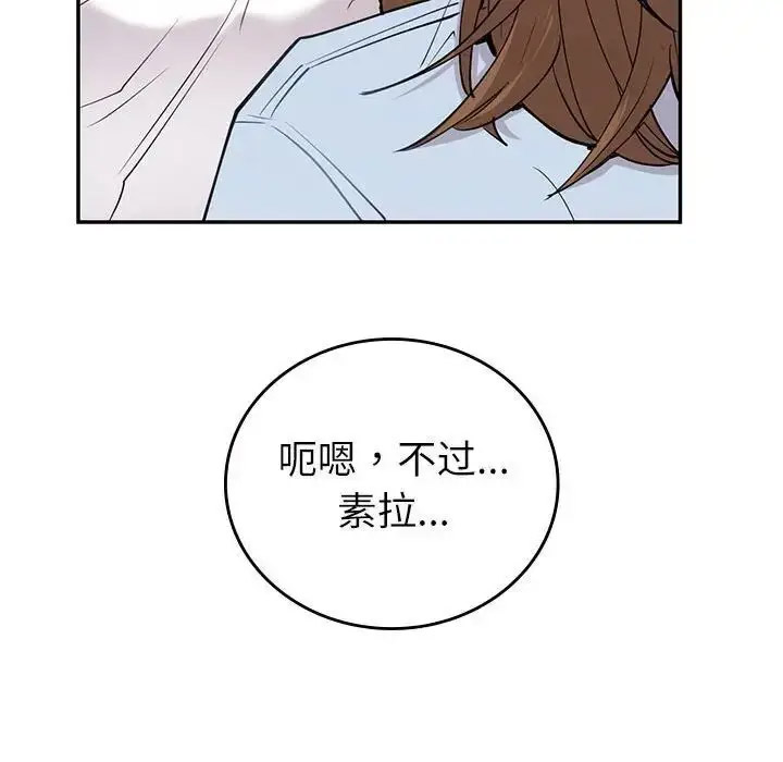 [韩国漫画] 回不去的婚姻 剧情,熟女人妻,女仆#[128P]-115