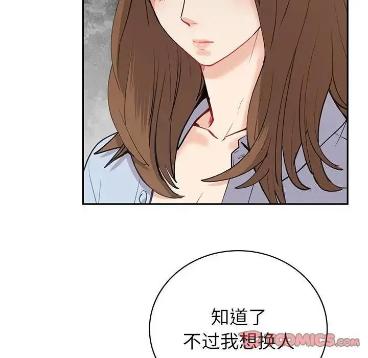 [韩国漫画] 回不去的婚姻 剧情,熟女人妻,女仆#[128P]-119