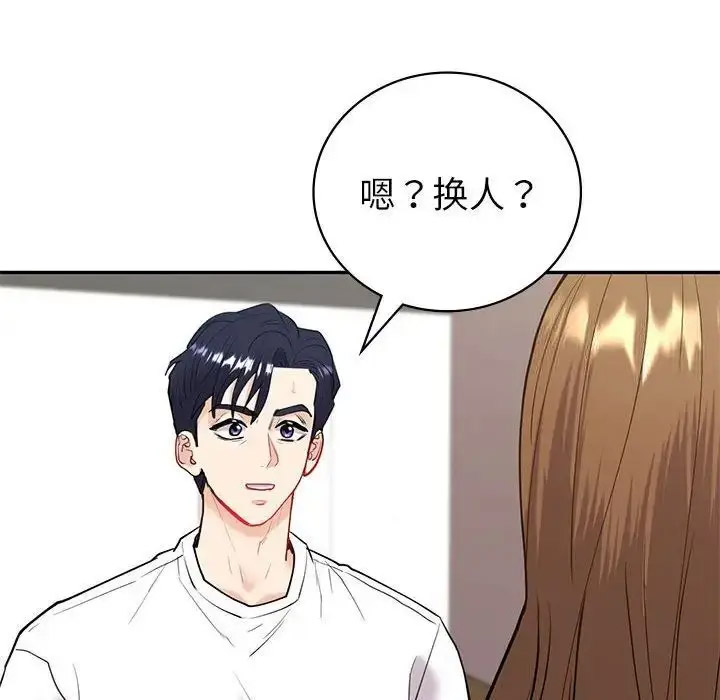 [韩国漫画] 回不去的婚姻 剧情,熟女人妻,女仆#[128P]-122