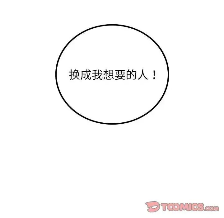 [韩国漫画] 回不去的婚姻 剧情,熟女人妻,女仆#[128P]-126