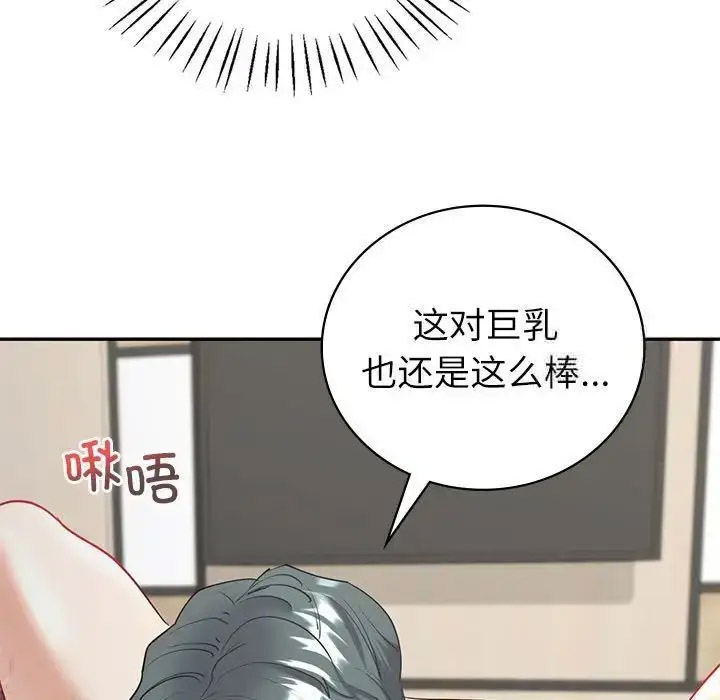 [韩国漫画] 回不去的婚姻 剧情,熟女人妻,女仆#[128P]-19