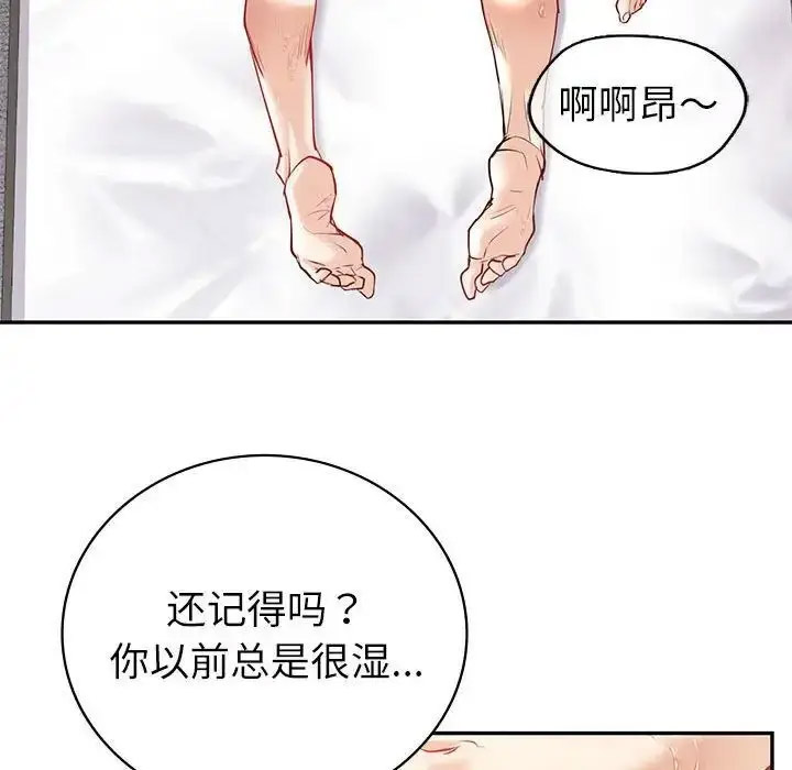 [韩国漫画] 回不去的婚姻 剧情,熟女人妻,女仆#[128P]-26