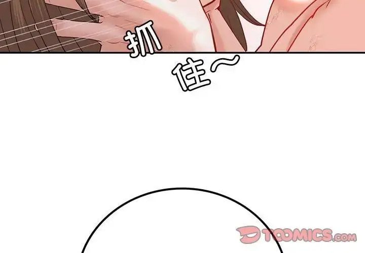 [韩国漫画] 回不去的婚姻 剧情,熟女人妻,女仆#[128P]-3