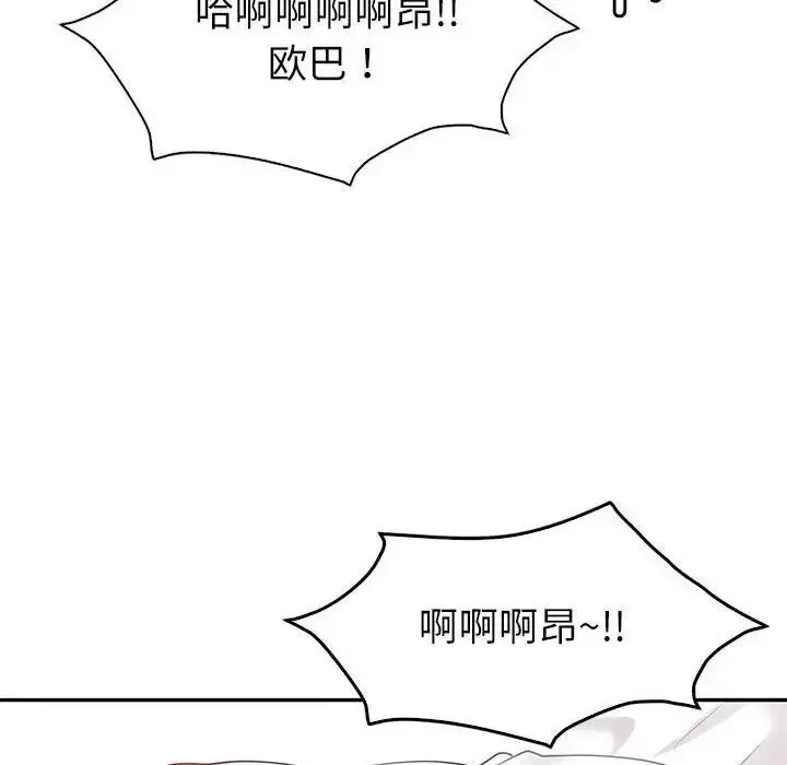 [韩国漫画] 回不去的婚姻 剧情,熟女人妻,女仆#[128P]-31