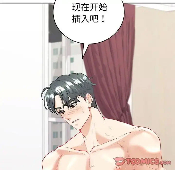 [韩国漫画] 回不去的婚姻 剧情,熟女人妻,女仆#[128P]-39