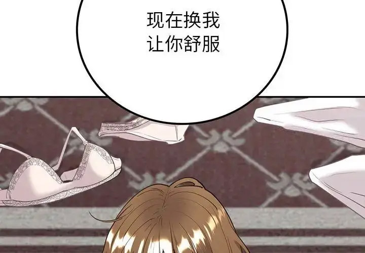 [韩国漫画] 回不去的婚姻 剧情,熟女人妻,女仆#[128P]-4